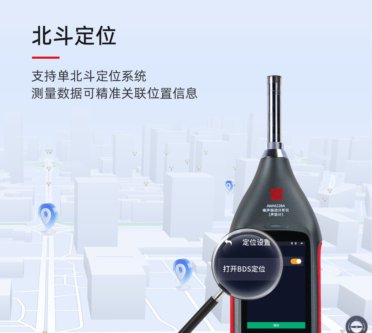 AWA6228A 型噪聲振動分析儀(聲級計(jì))