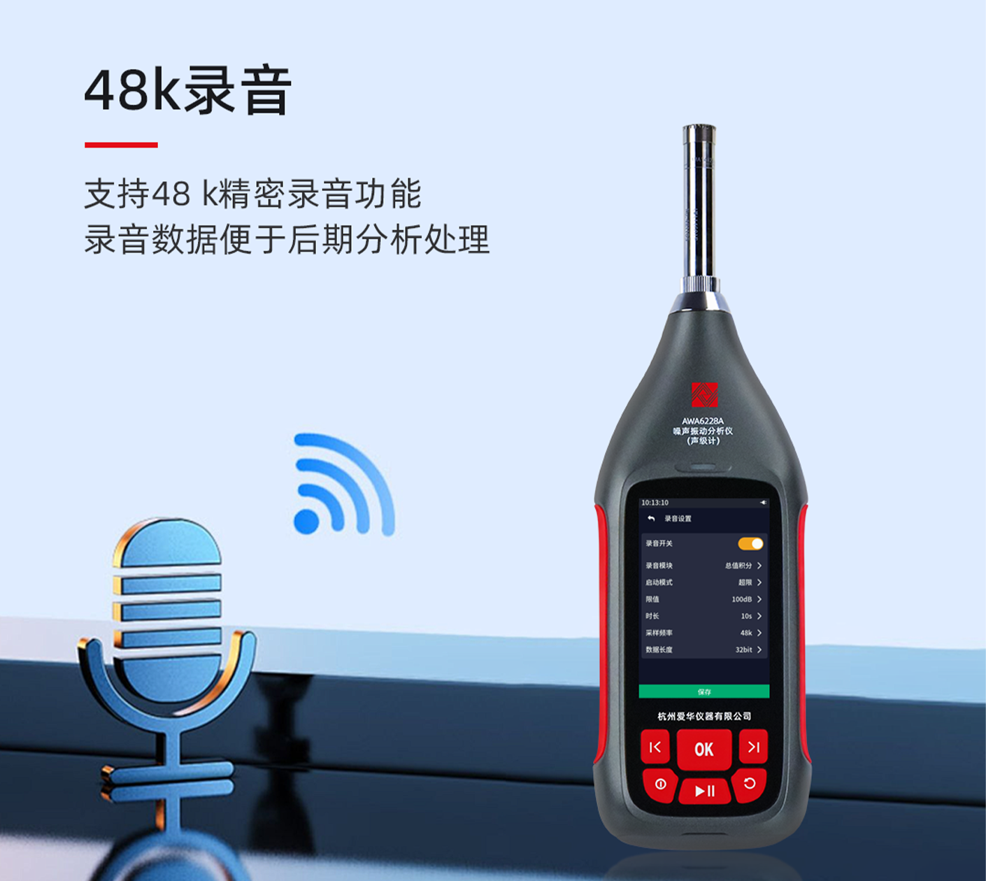 AWA6228A 型噪聲振動分析儀(聲級計(jì))